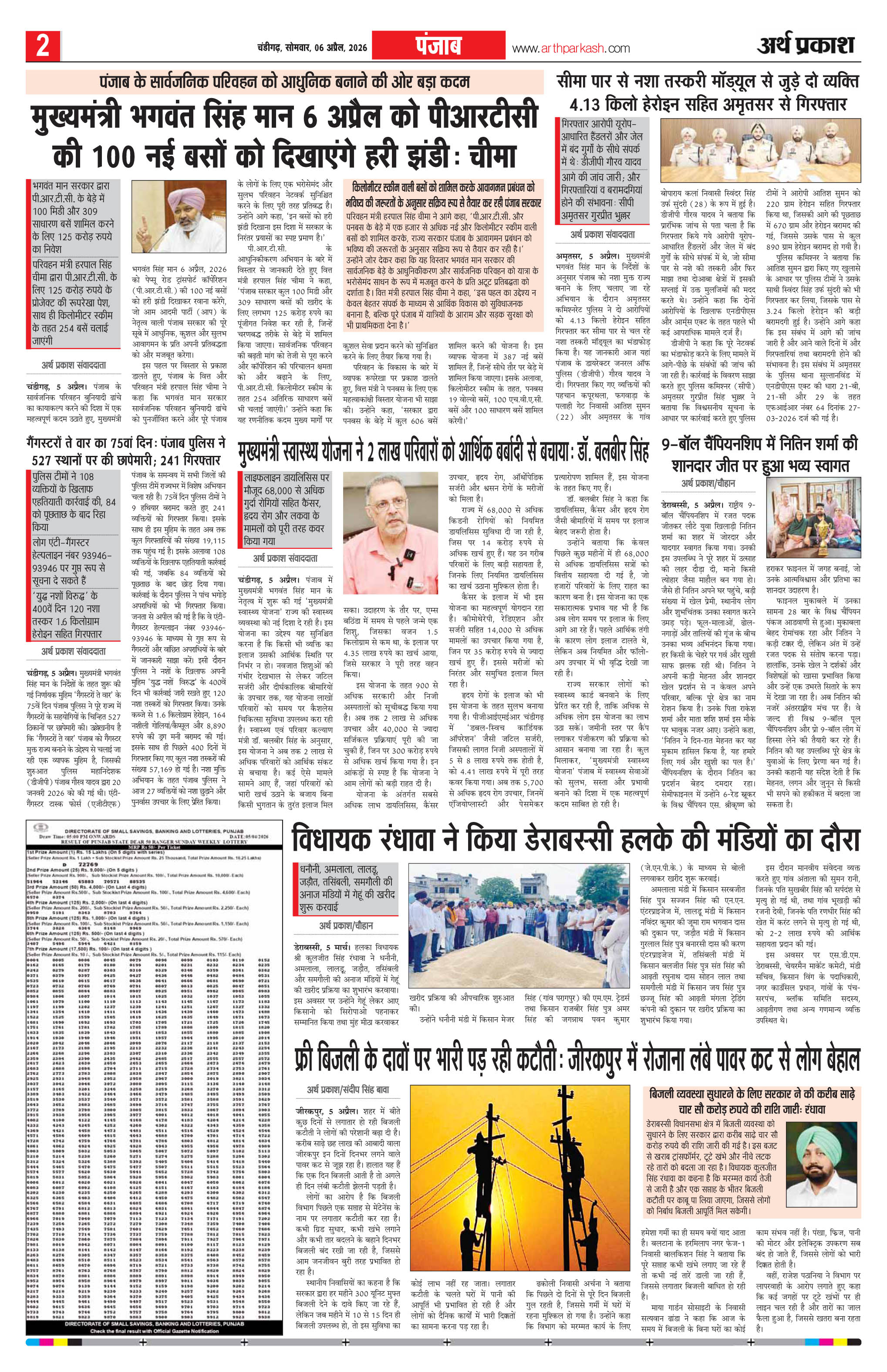 Epaper Page 2