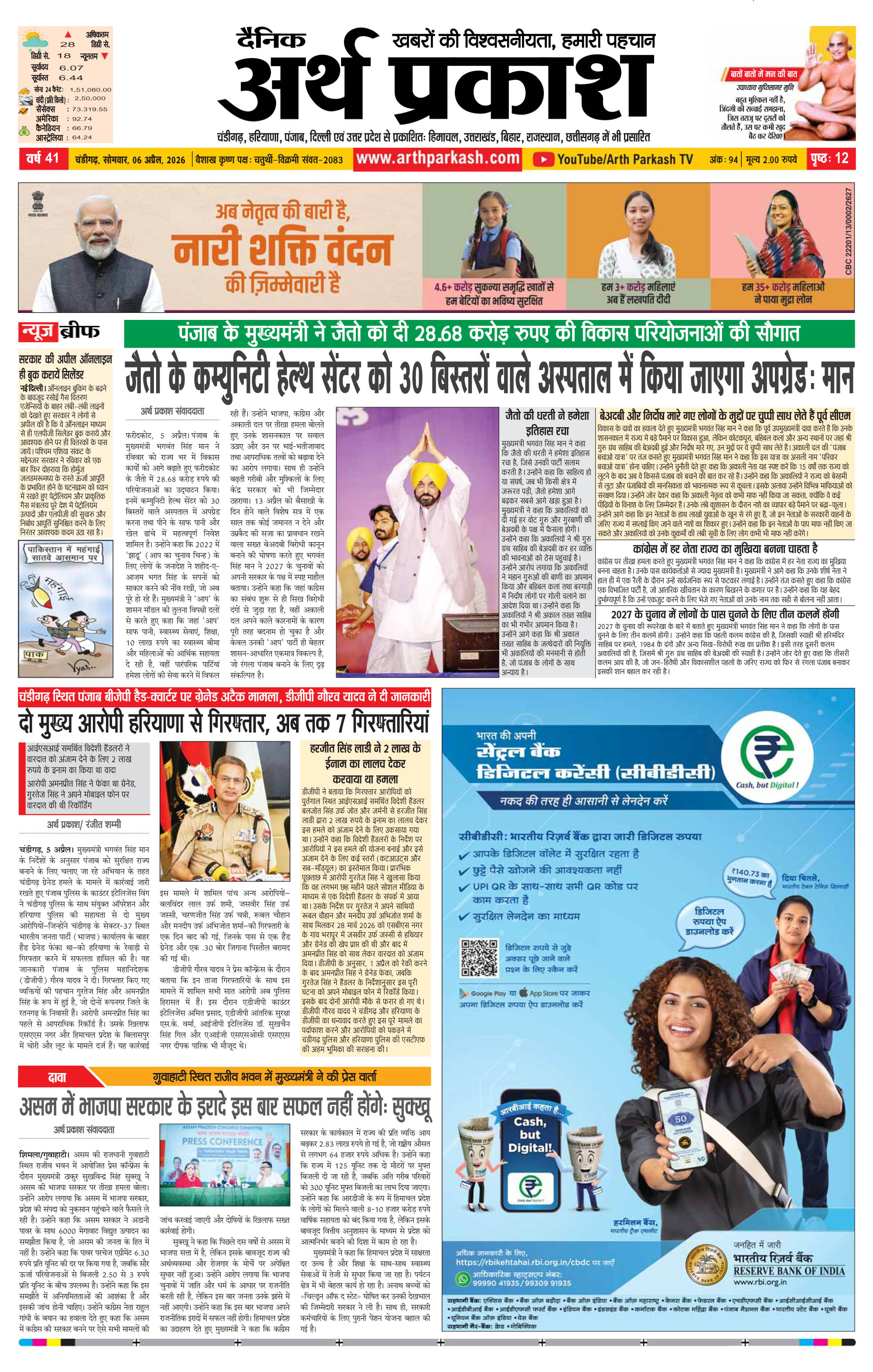 Epaper Page 1