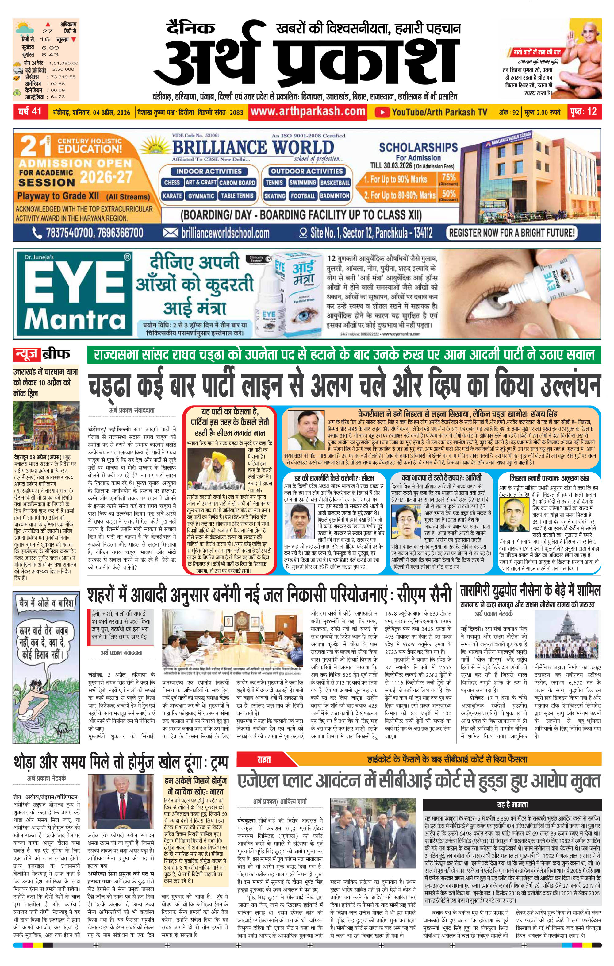 Epaper Page 1